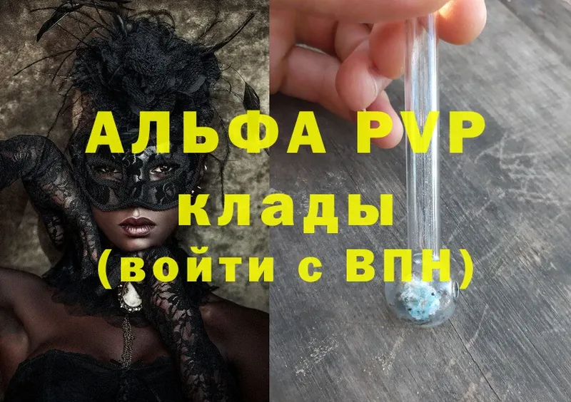 APVP мука  blacksprut вход  маркетплейс какой сайт  Лесозаводск 